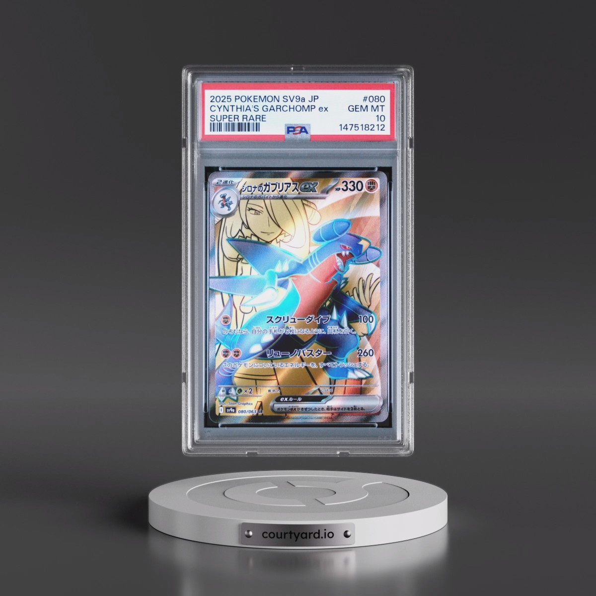 2025 Pokémon Sv9a-Heat Wave Arena #080 Cynthia's Garchomp EX - Holo Super Rare (PSA 10 GEM MINT)