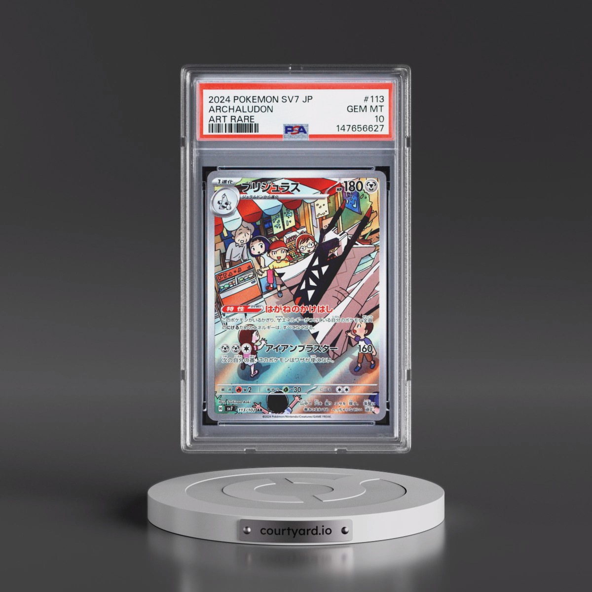 2024 Pokémon SV7-Stellar Miracle #113 Archaludon - Art Rare (PSA 10 GEM MINT)