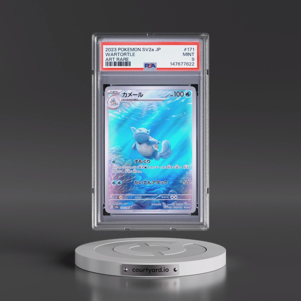 2023 Pokémon Sv2a-Pokémon 151 #171 Wartortle - Art Rare (PSA 9 MINT)