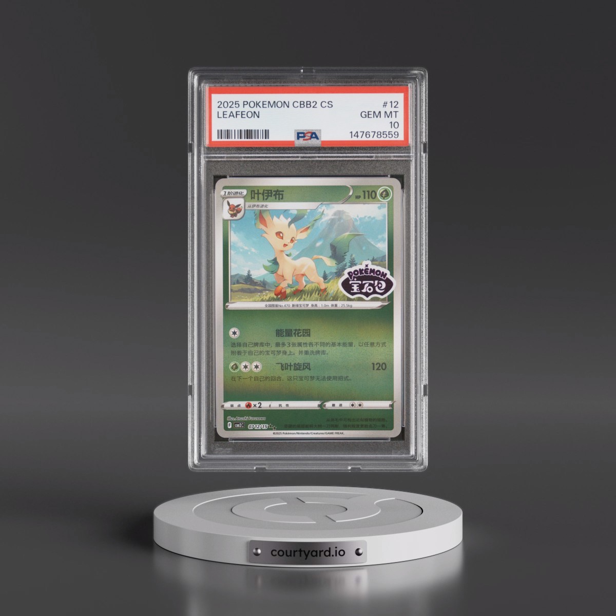 2025 Pokémon Simplified CBB2 C-Gem Pack Vol 2 #12 Leafeon (PSA 10 GEM MINT)