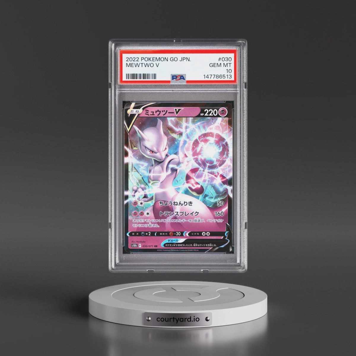 2022 Pokémon Go #030 Mewtwo V - Holo (PSA 10 GEM MINT)