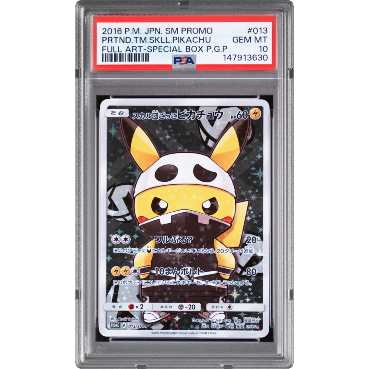 2016 Pokémon SM Promo #013 Pretend Team Skull Pikachu - Full Art Special Box Pretend Grunt Pikachu (PSA 10 GEM MINT)