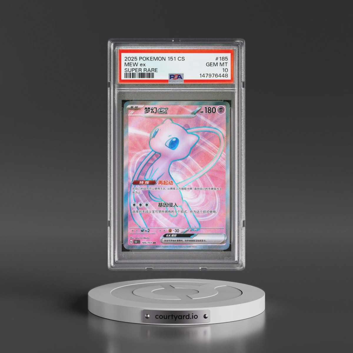 2025 Pokémon Simplified 151 C-Collection 151 #185 Mew EX - Holo Super Rare (PSA 10 GEM MINT)