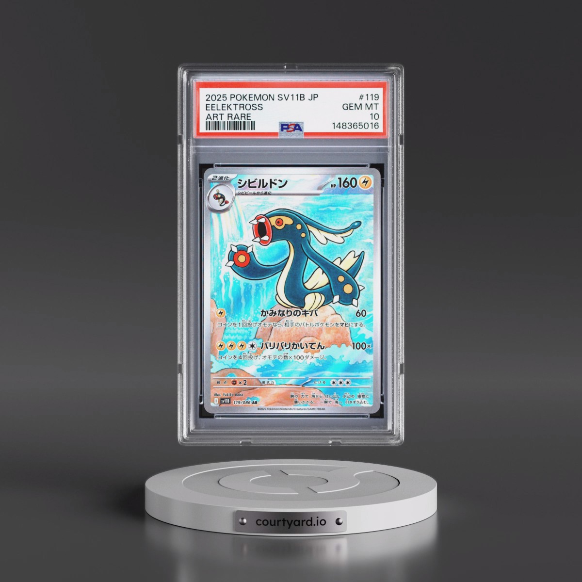 2025 Pokémon Sv11b-Black Bolt #119 Eelektross - Art Rare (PSA 10 GEM MINT)