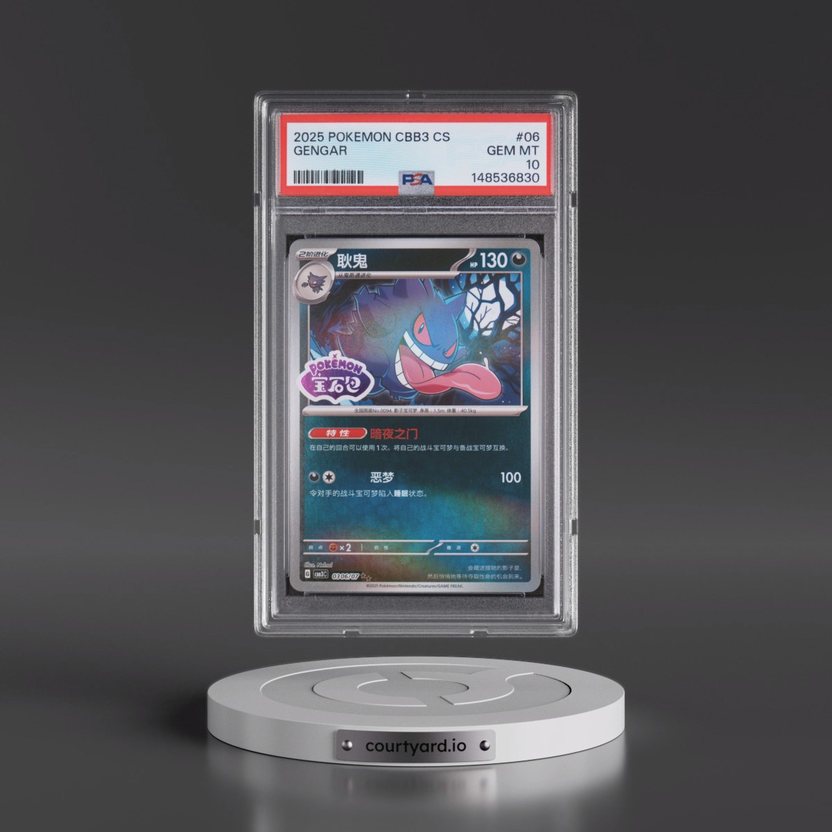 2025 Pokémon Simplified CBB3 C-Gem Pack Vol 3 #06 Gengar (PSA 10 GEM MINT)