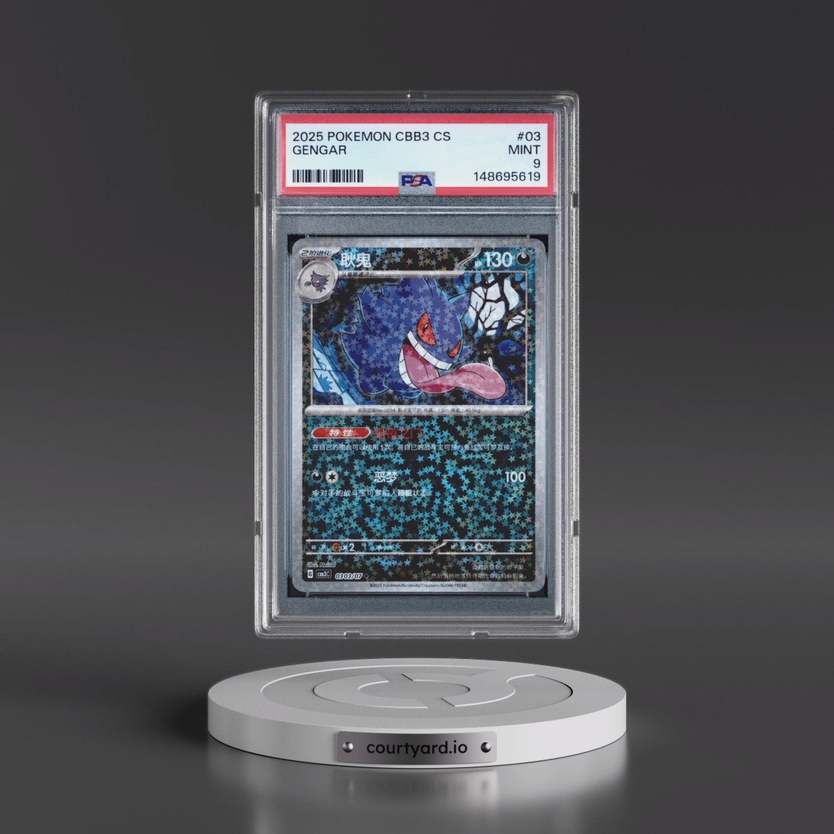 2025 Pokémon Simplified CBB3 C-Gem Pack Vol 3 #03 Gengar (PSA 9 MINT)