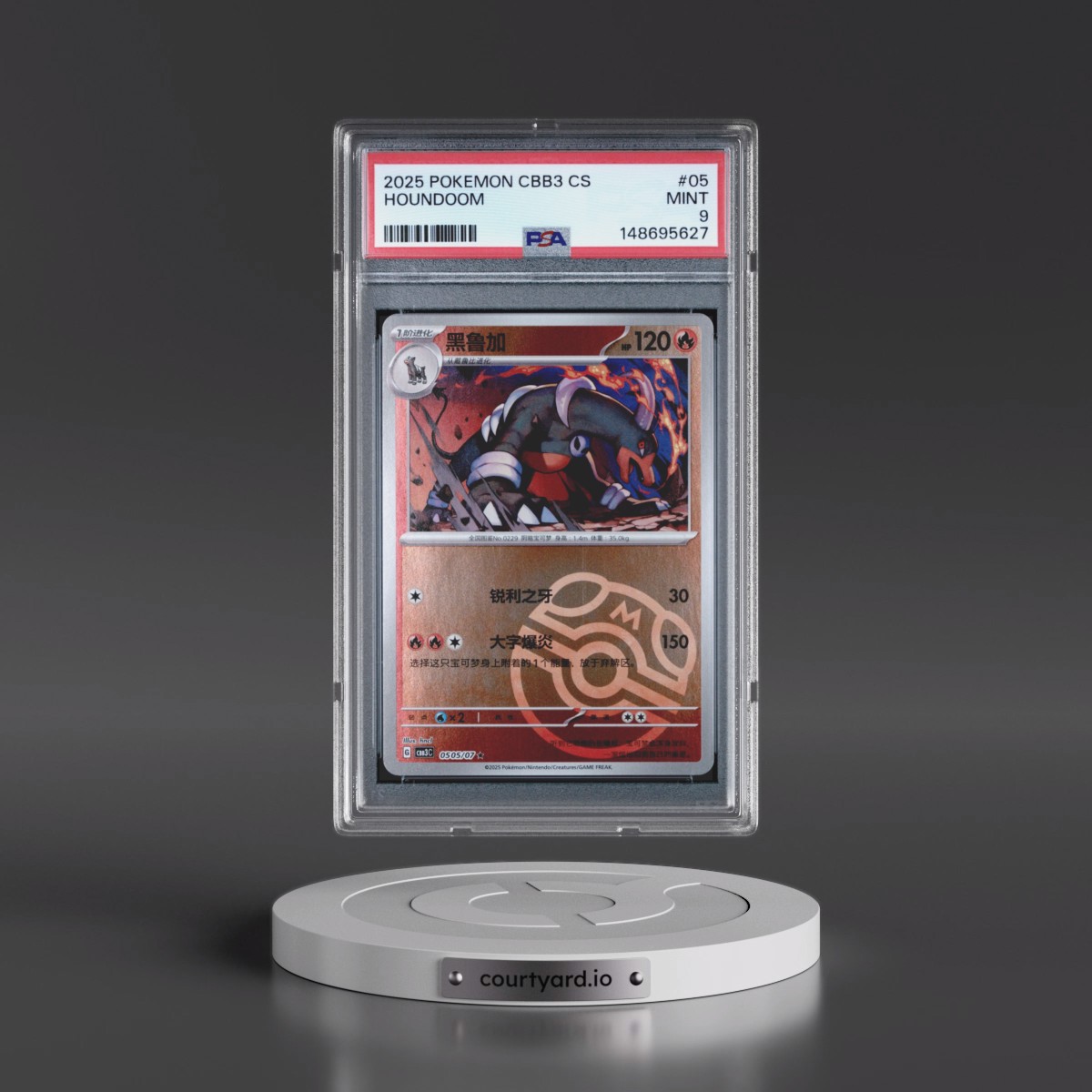 2025 Pokémon Simplified CBB3 C-Gem Pack Vol 3 #05 Houndoom (PSA 9 MINT)
