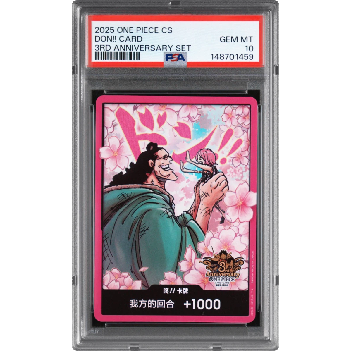 2025 One Piece Simplified Chinese 3rd Anniversary Set Don!! Card (PSA 10 GEM MINT)