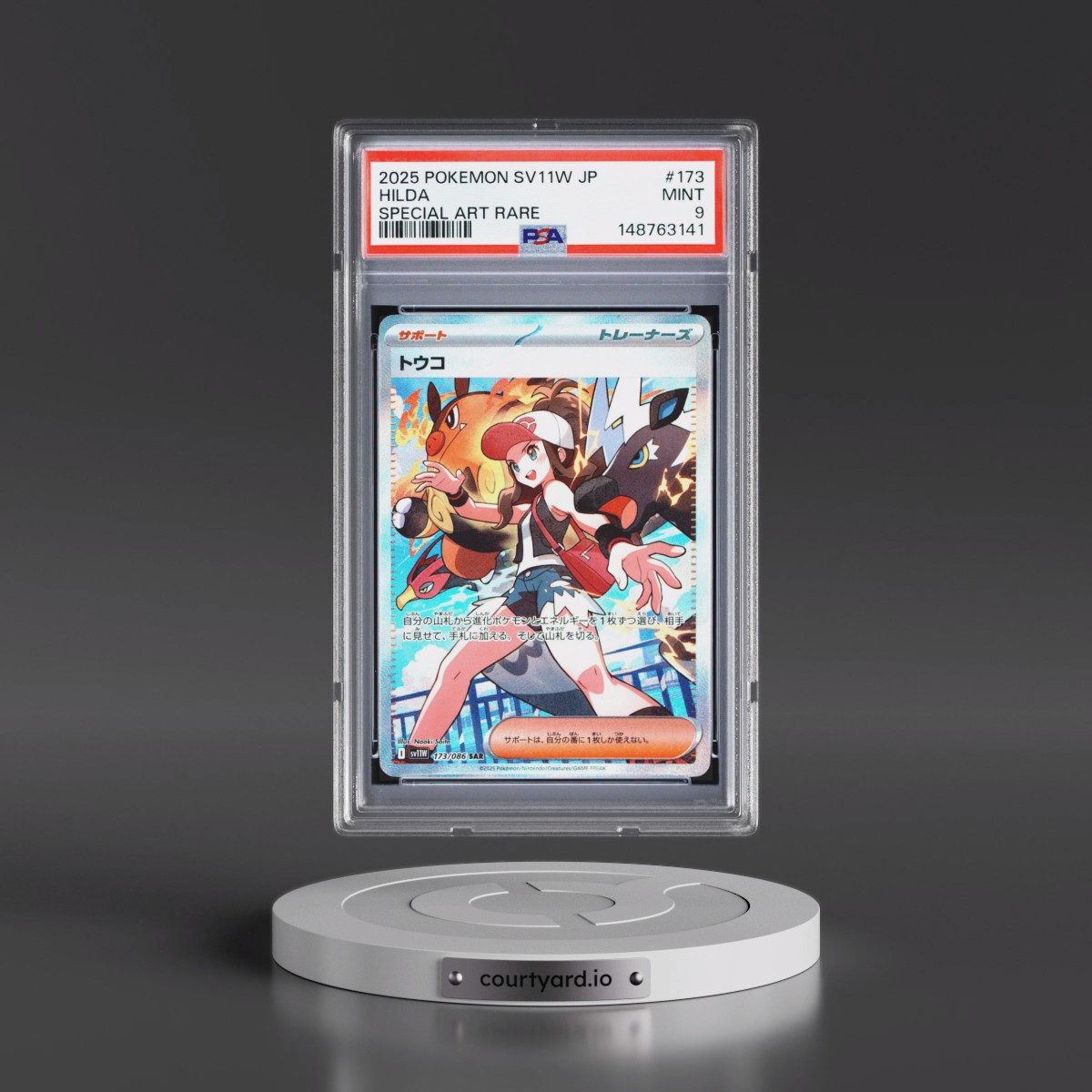 2025 Pokémon Sv11w-White Flare #173 Hilda - Special Art Rare (PSA 9 MINT)