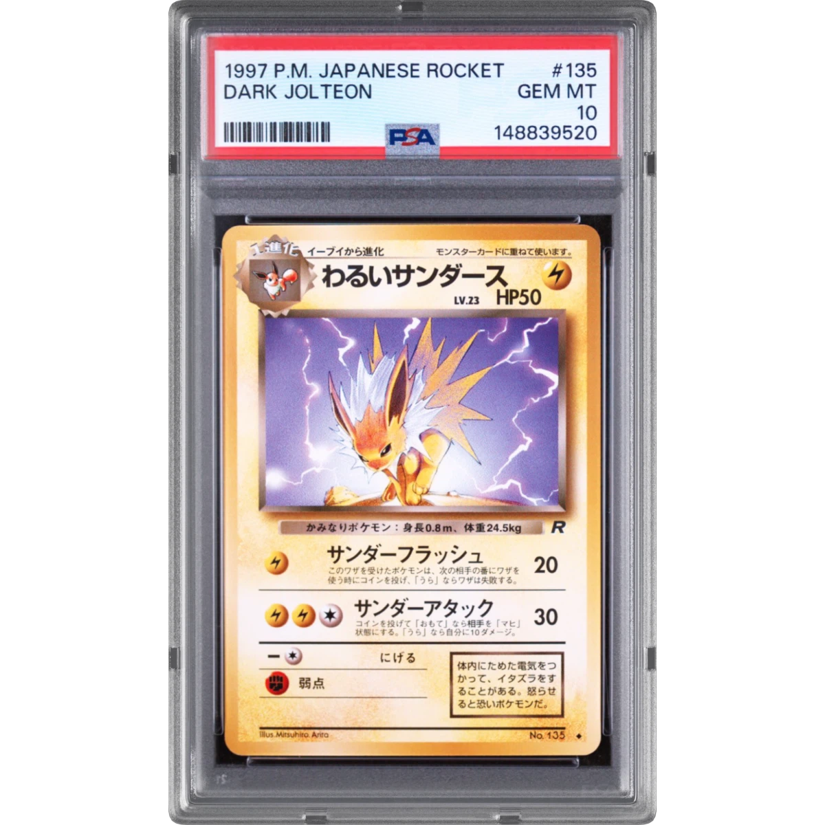 Dark Jolteon card artwork