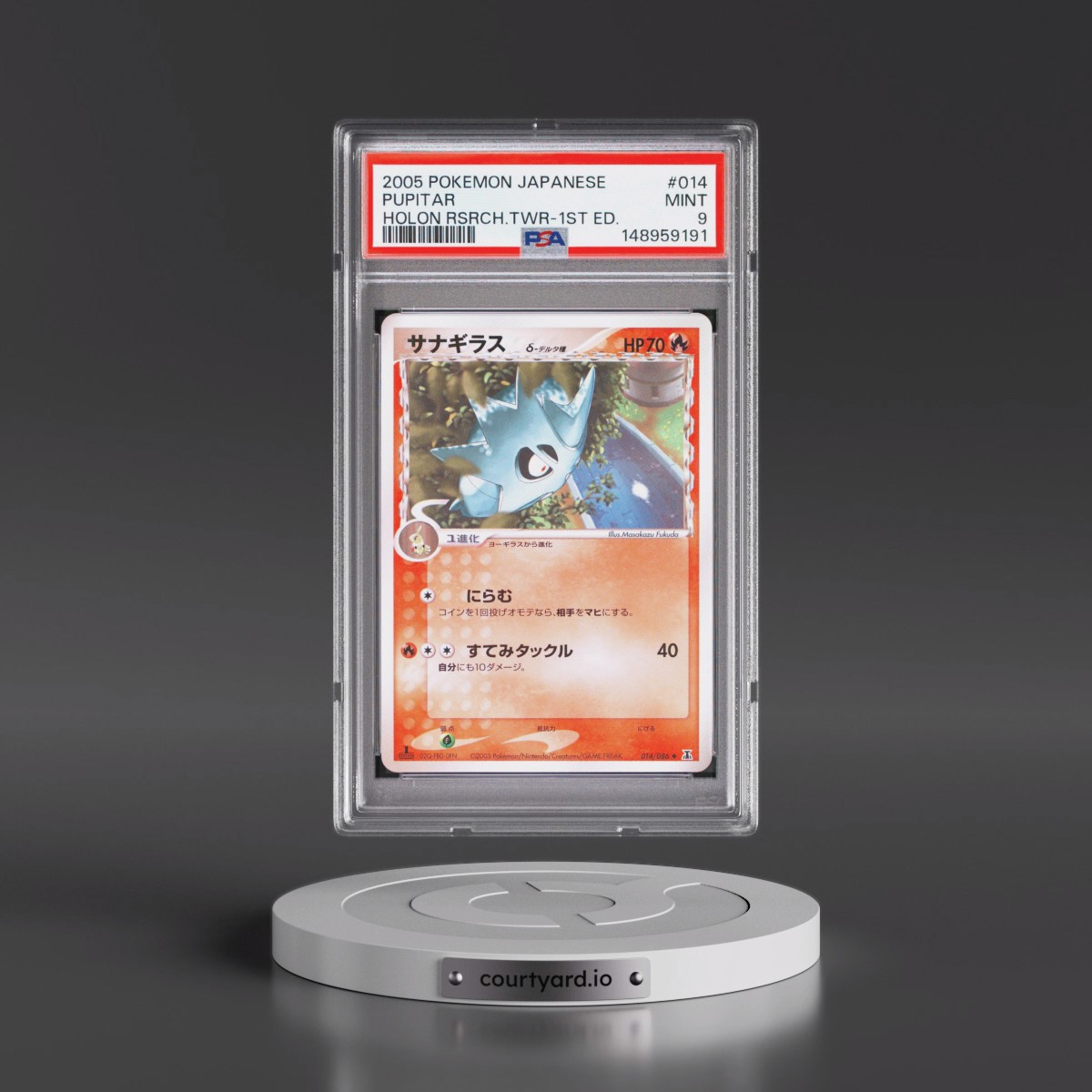 2005 Pokémon Holon Research Tower #014 Pupitar - 1st Edition (PSA 9 MINT)