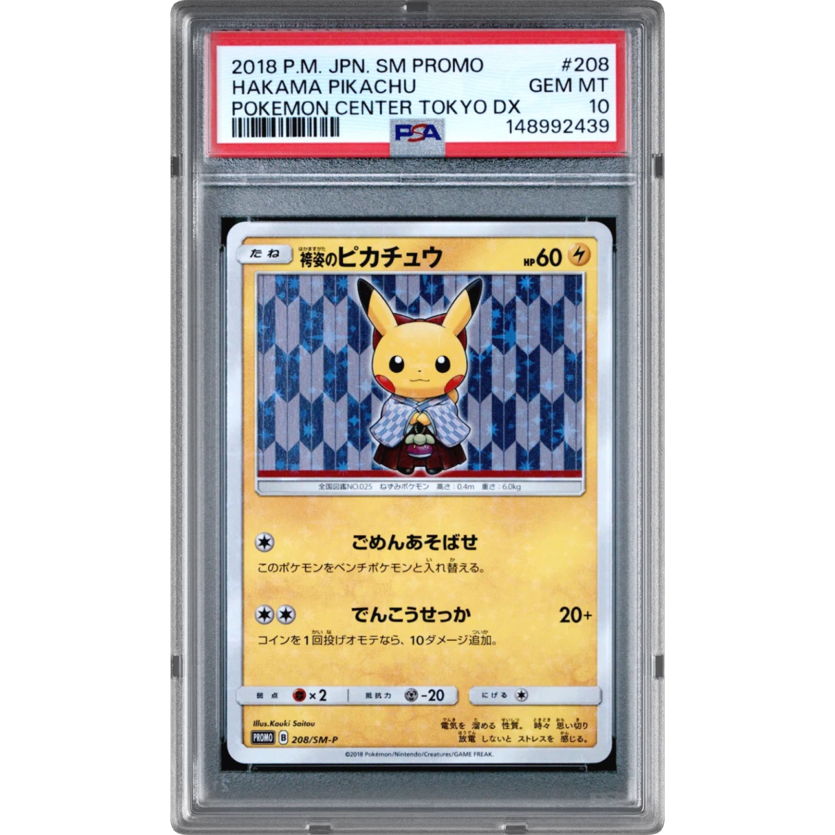 Hakama Pikachu card artwork