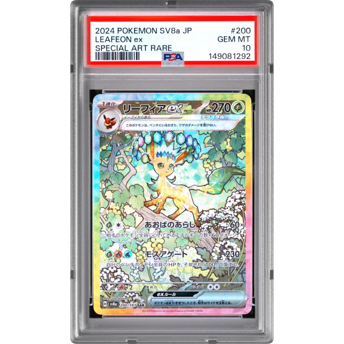 2024 Pokémon Sv8a-Terastal Fest EX #200 Leafeon EX - Holo Special Art Rare (PSA 10 GEM MINT)