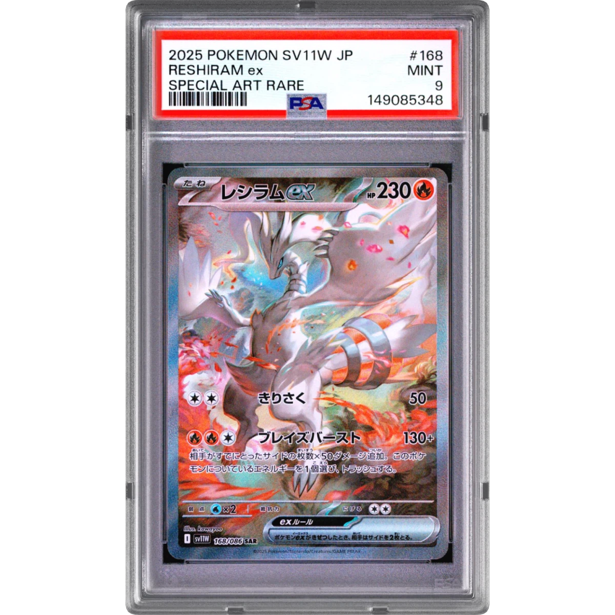 2025 Pokémon Sv11w-White Flare #168 Reshiram EX - Holo Special Art Rare (PSA 9 MINT)