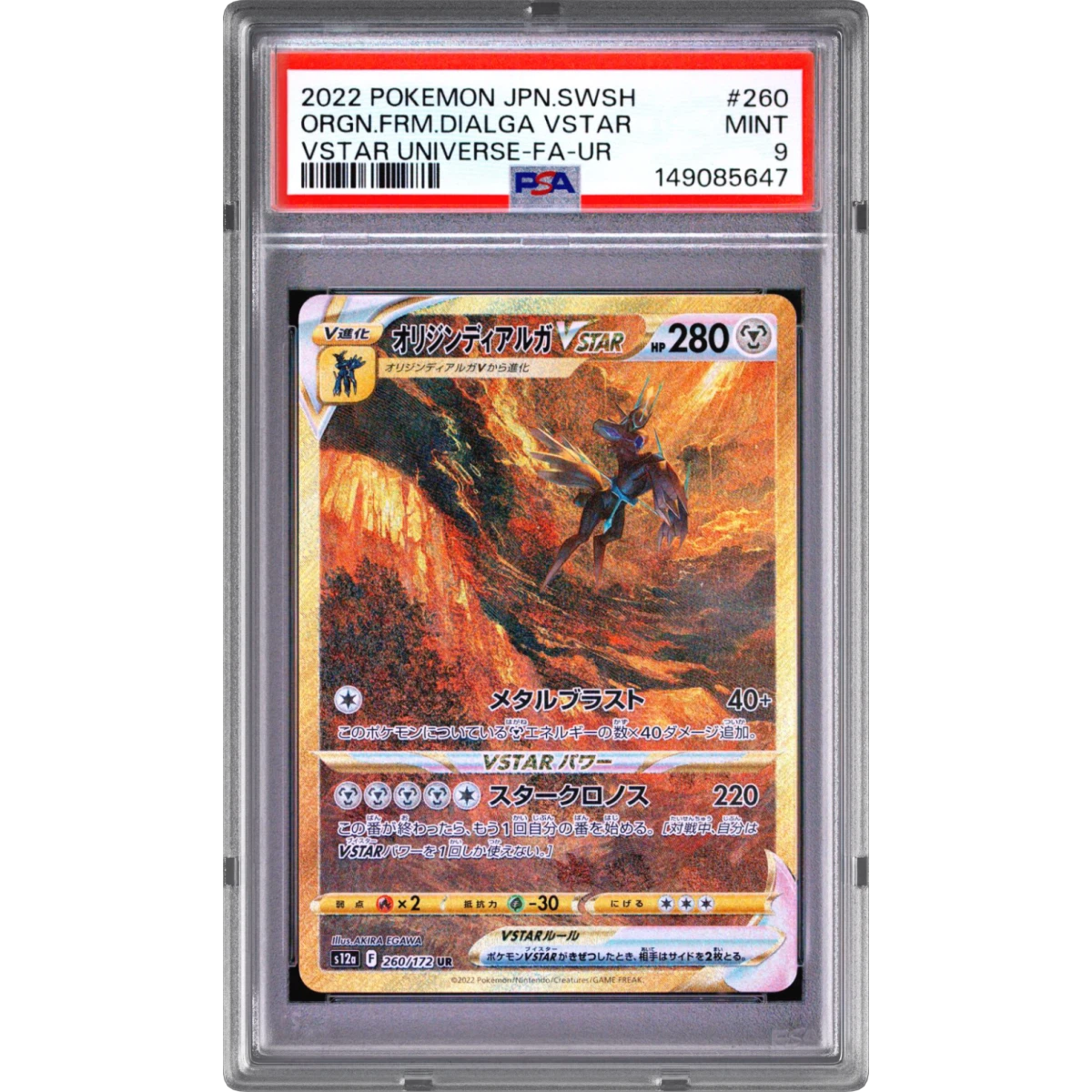 Pokémon Sword & Shield Origin Forme Dialga