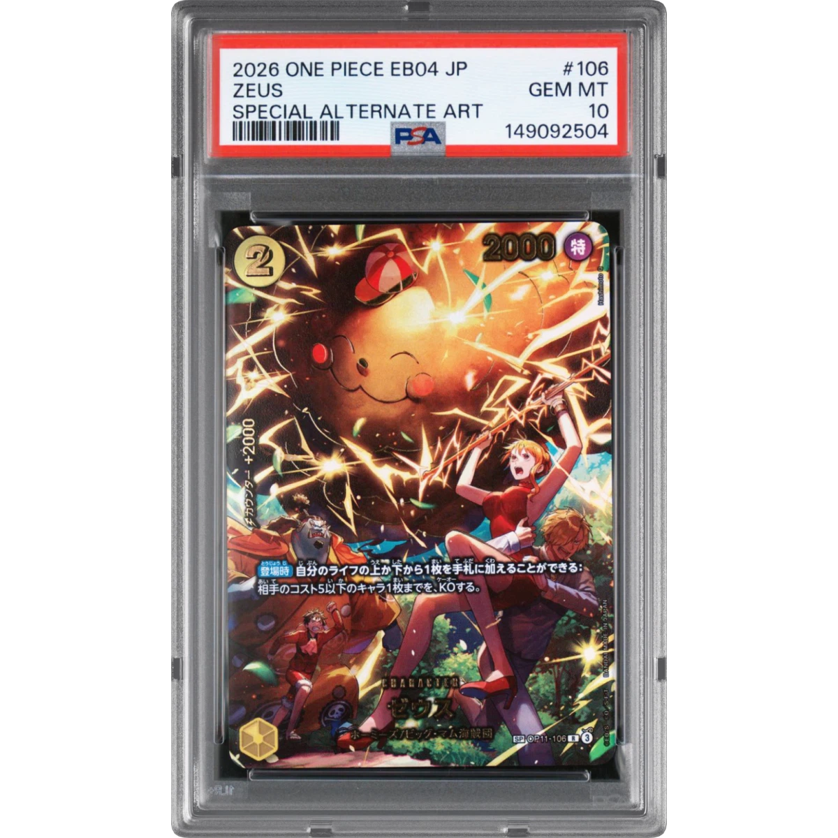 2026 One Piece Japanese EB04-Extra Booster Egghead Crisis #106 Zeus - Special Alternate Art (PSA 10 GEM MINT)