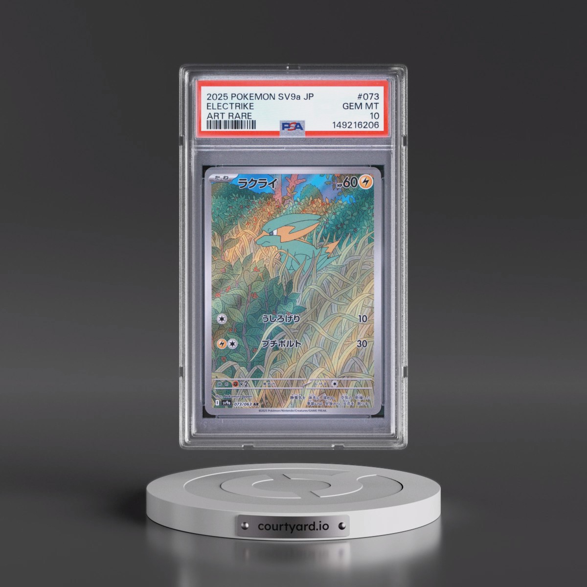 2025 Pokémon Sv9a-Heat Wave Arena #073 Electrike - Art Rare (PSA 10 GEM MINT)