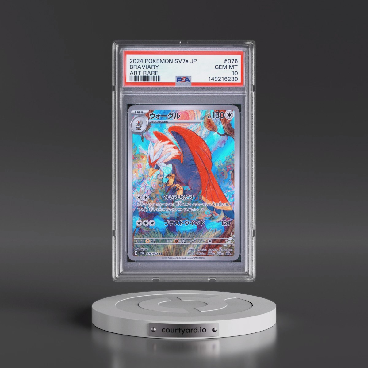 2024 Pokémon Sv7a-Paradise Dragona #076 Braviary - Art Rare (PSA 10 GEM MINT)