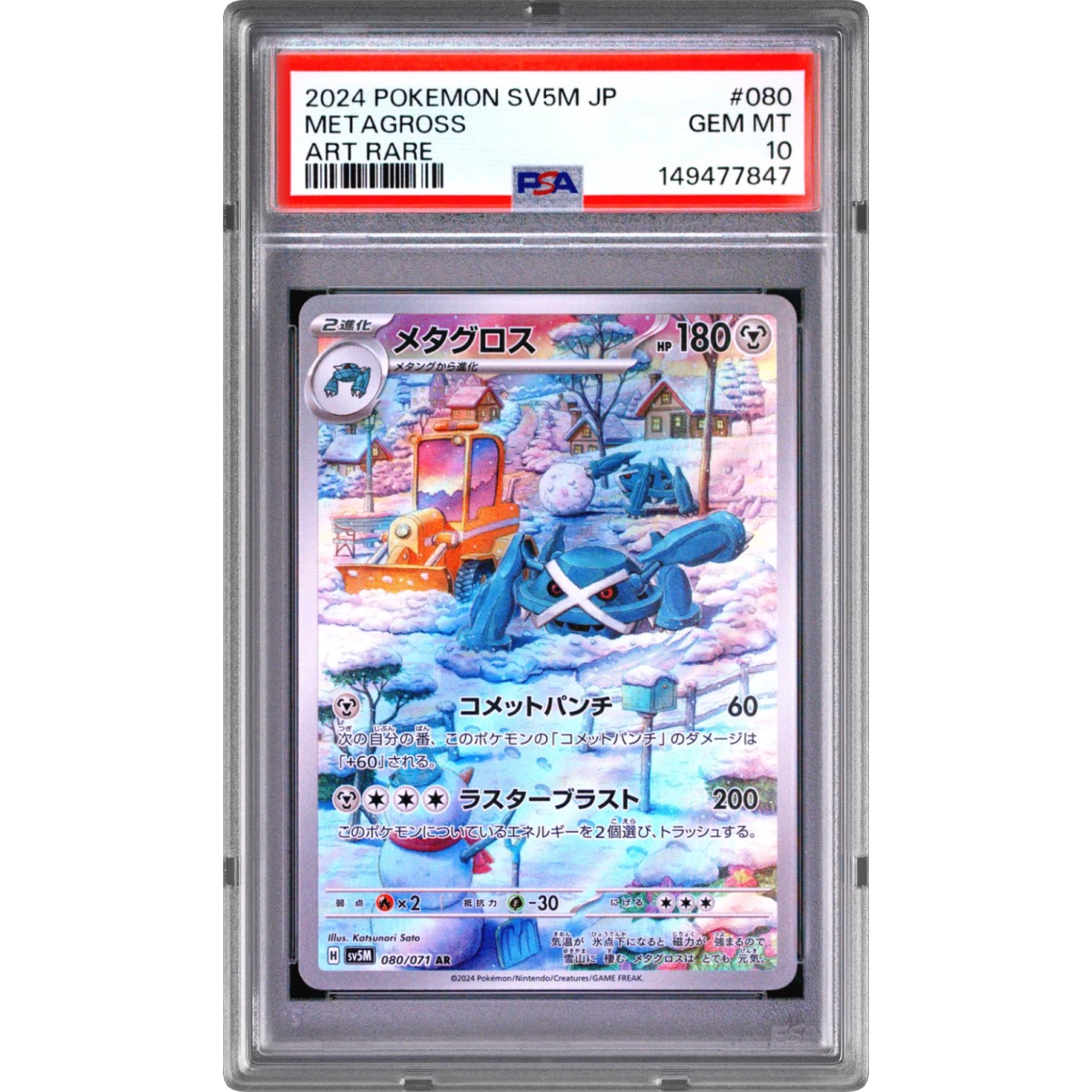 2024 Pokémon Sv5m-Cyber Judge #080 Metagross - Art Rare (PSA 10 GEM MINT)
