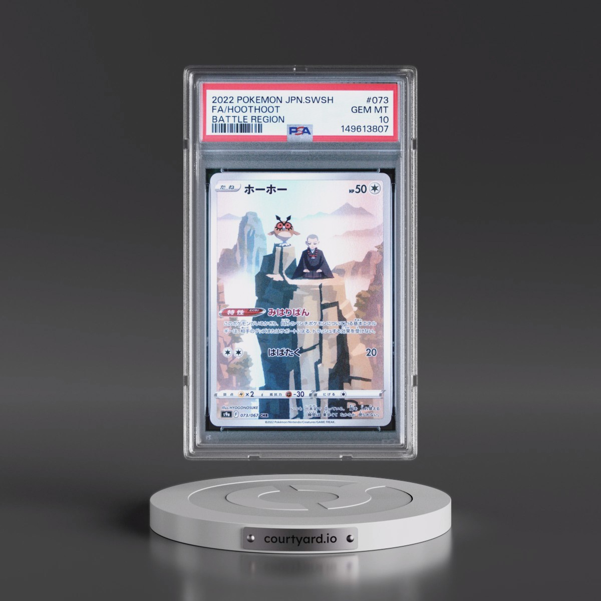 2022 Pokémon Sword & Shield Battle Region #073 Hoothoot - Full Art (PSA 10 GEM MINT)