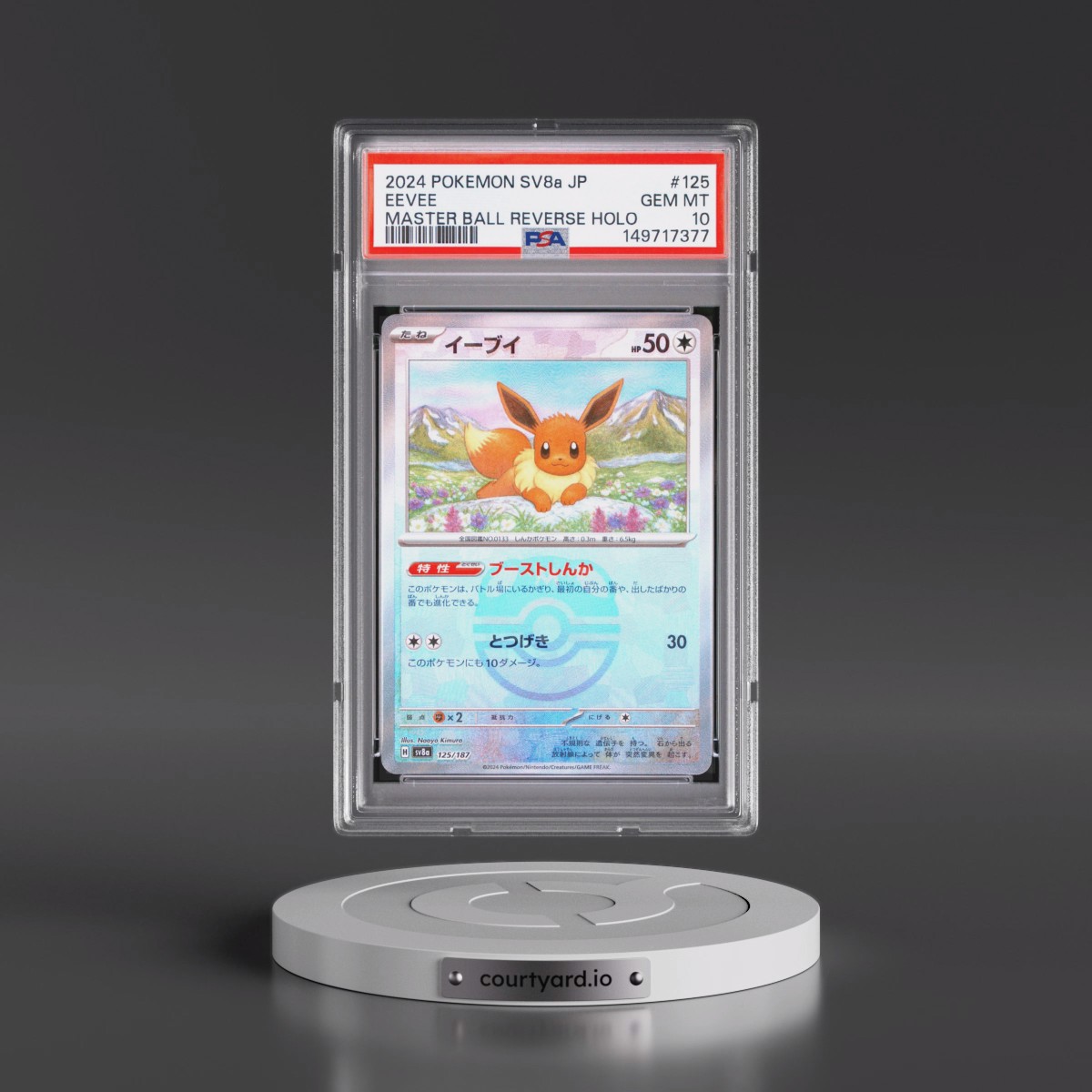 2024 Pokémon Sv8a-Terastal Fest EX #125 Eevee - Reverse Holo Master Ball (PSA 10 GEM MINT)