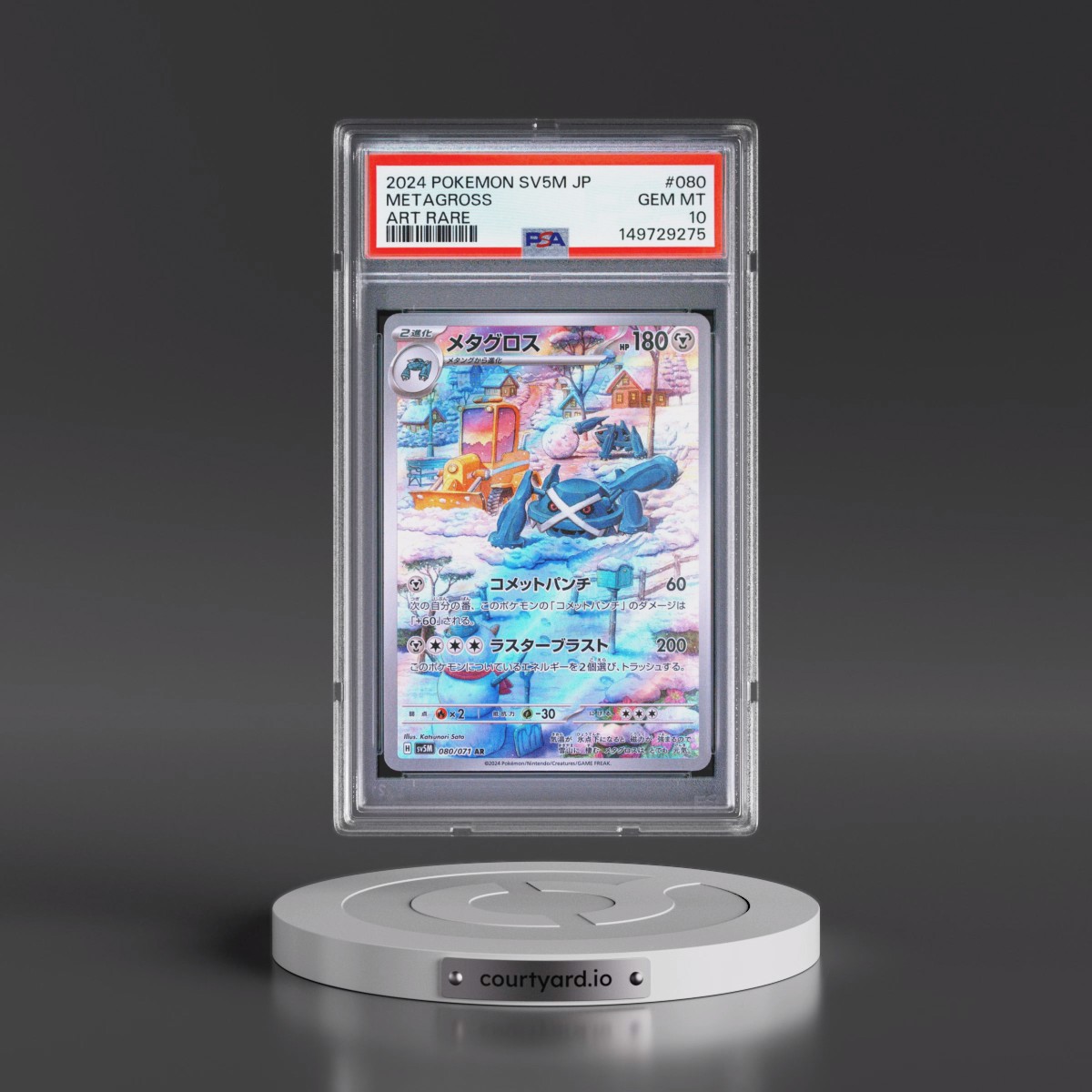 2024 Pokémon Sv5m-Cyber Judge #080 Metagross - Art Rare (PSA 10 GEM MINT)