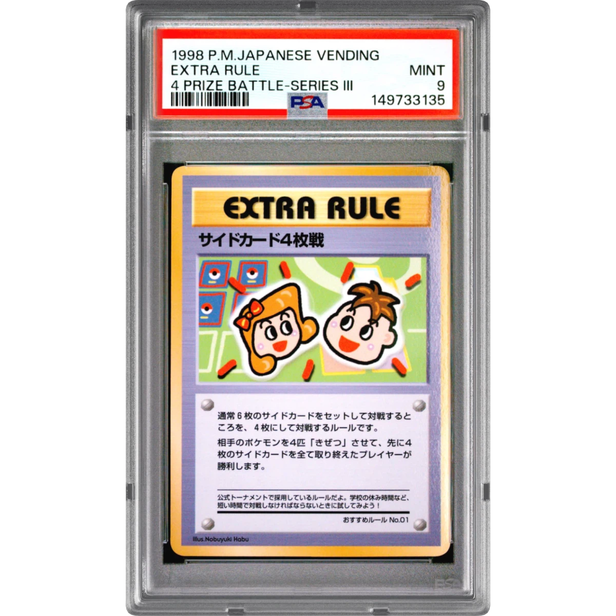 1998 Pokémon Vending Extra Rule - 4 Prize Battle-Series III (PSA 9 MINT)