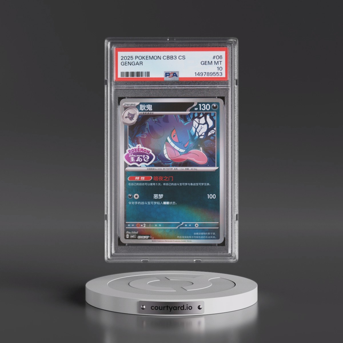 2025 Pokémon Simplified CBB3 C-Gem Pack Vol 3 #06 Gengar (PSA 10 GEM MINT)