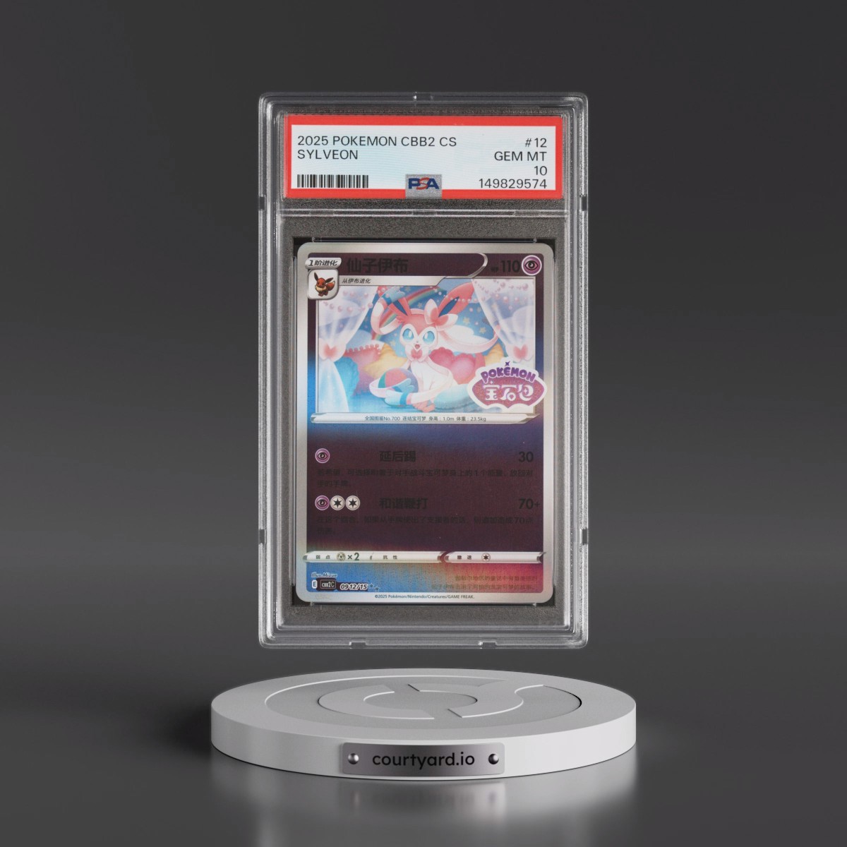 2025 Pokémon Simplified CBB2 C-Gem Pack Vol 2 #12 Sylveon (PSA 10 GEM MINT)