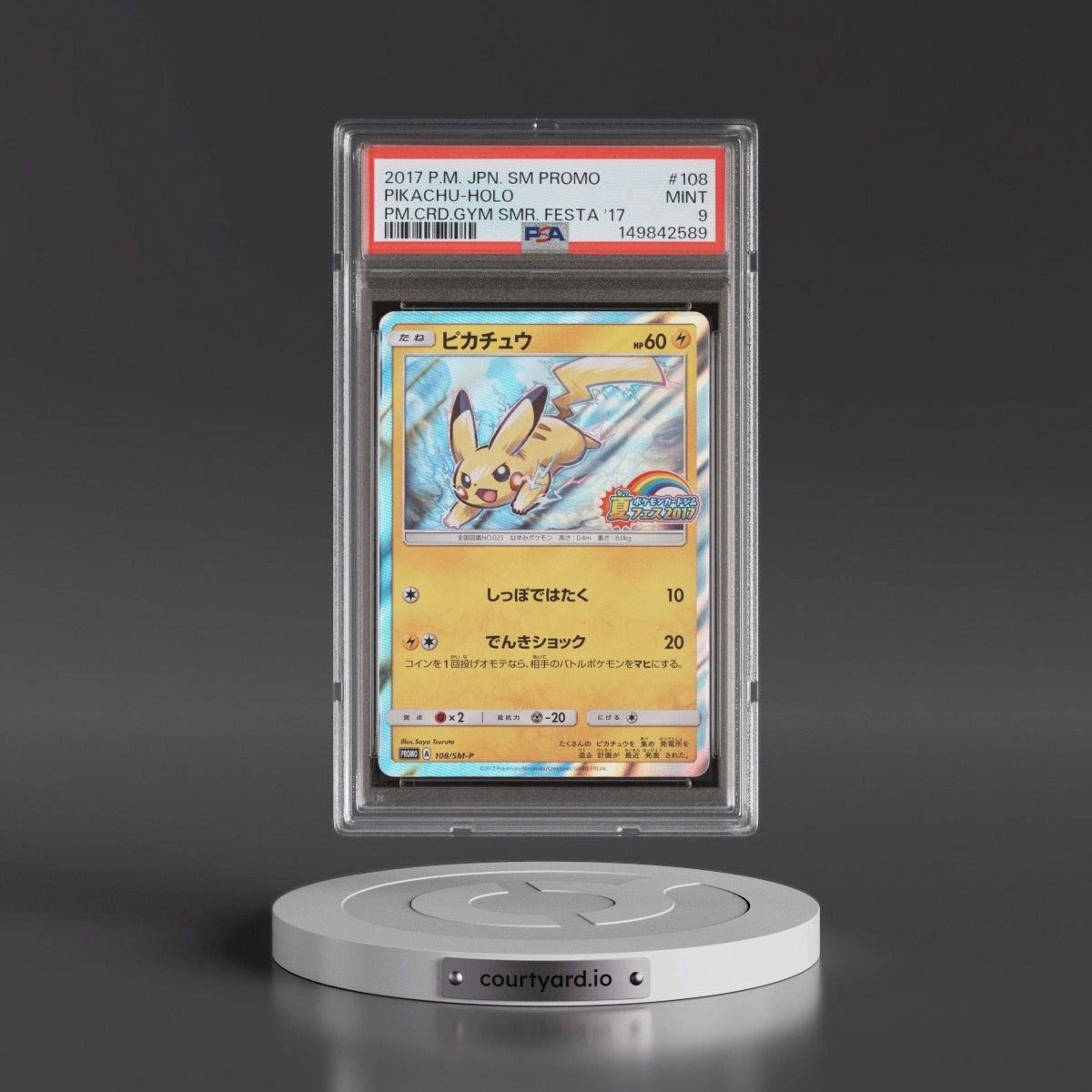 2017 Pokémon SM Promo #108 Pikachu - Holo Pokemon Card Gym Summer Festa 2017 (PSA 9 MINT)