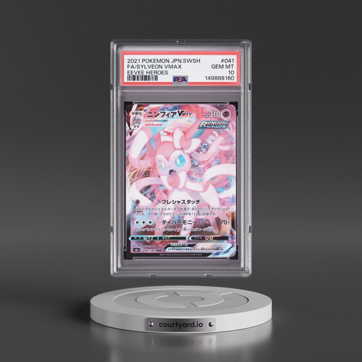 2021 Pokémon Sword & Shield Eevee Heroes #041 Sylveon Vmax - Full Art (PSA 10 GEM MINT)