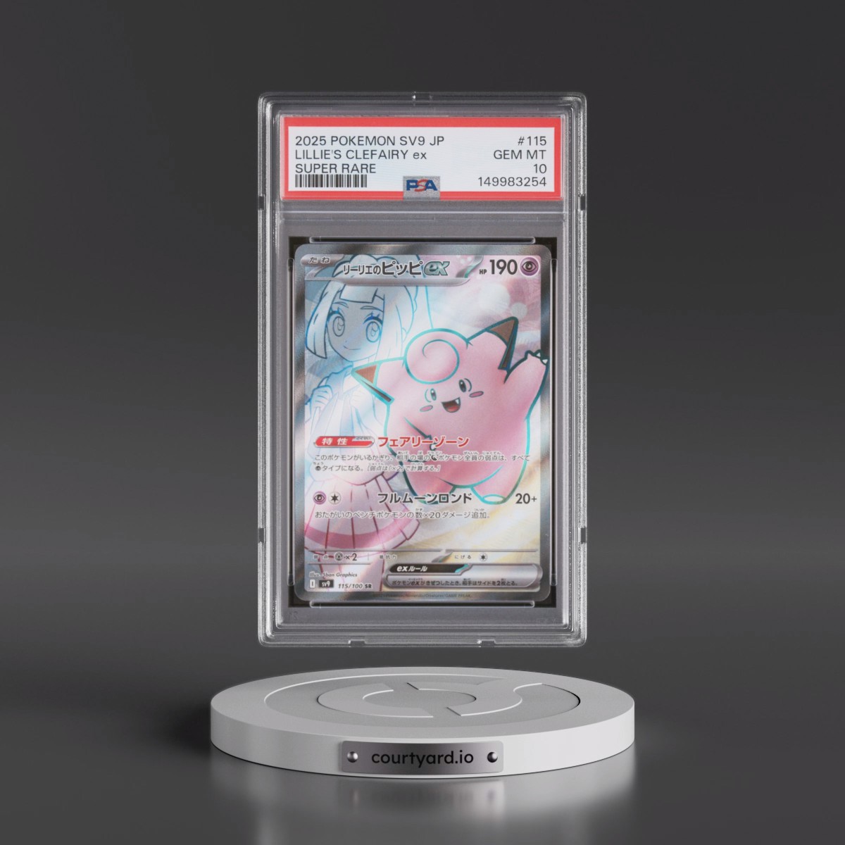 2025 Pokémon SV9-Battle Partners #115 Lillie's Clefairy EX - Holo Super Rare (PSA 10 GEM MINT)