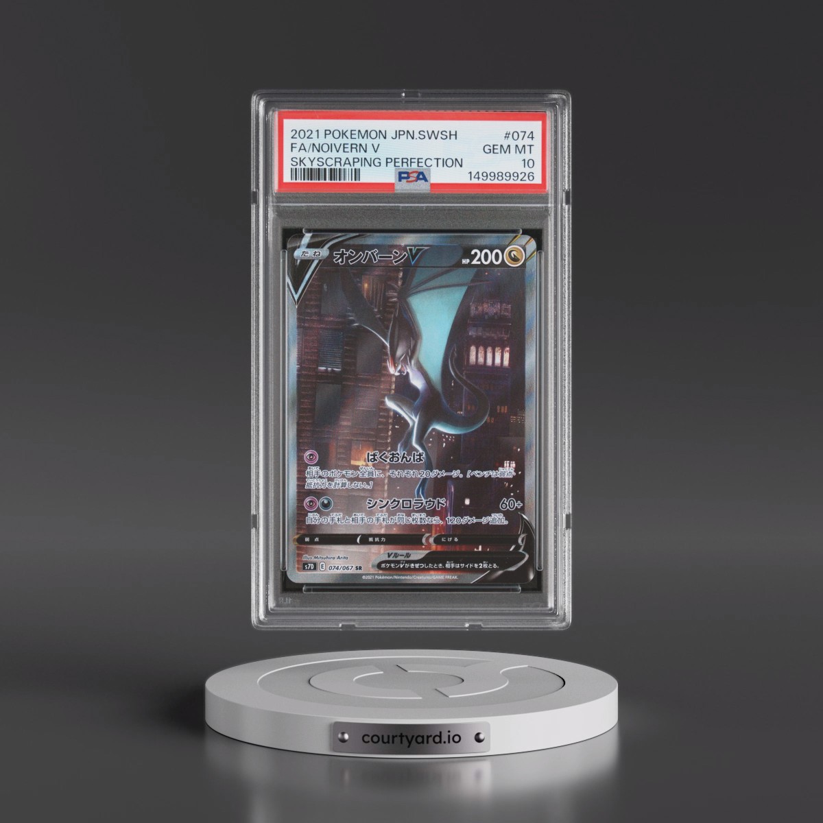 2021 Pokémon Sword & Shield Skyscraping Perfection #074 Noivern V - Holo Full Art (PSA 10 GEM MINT)