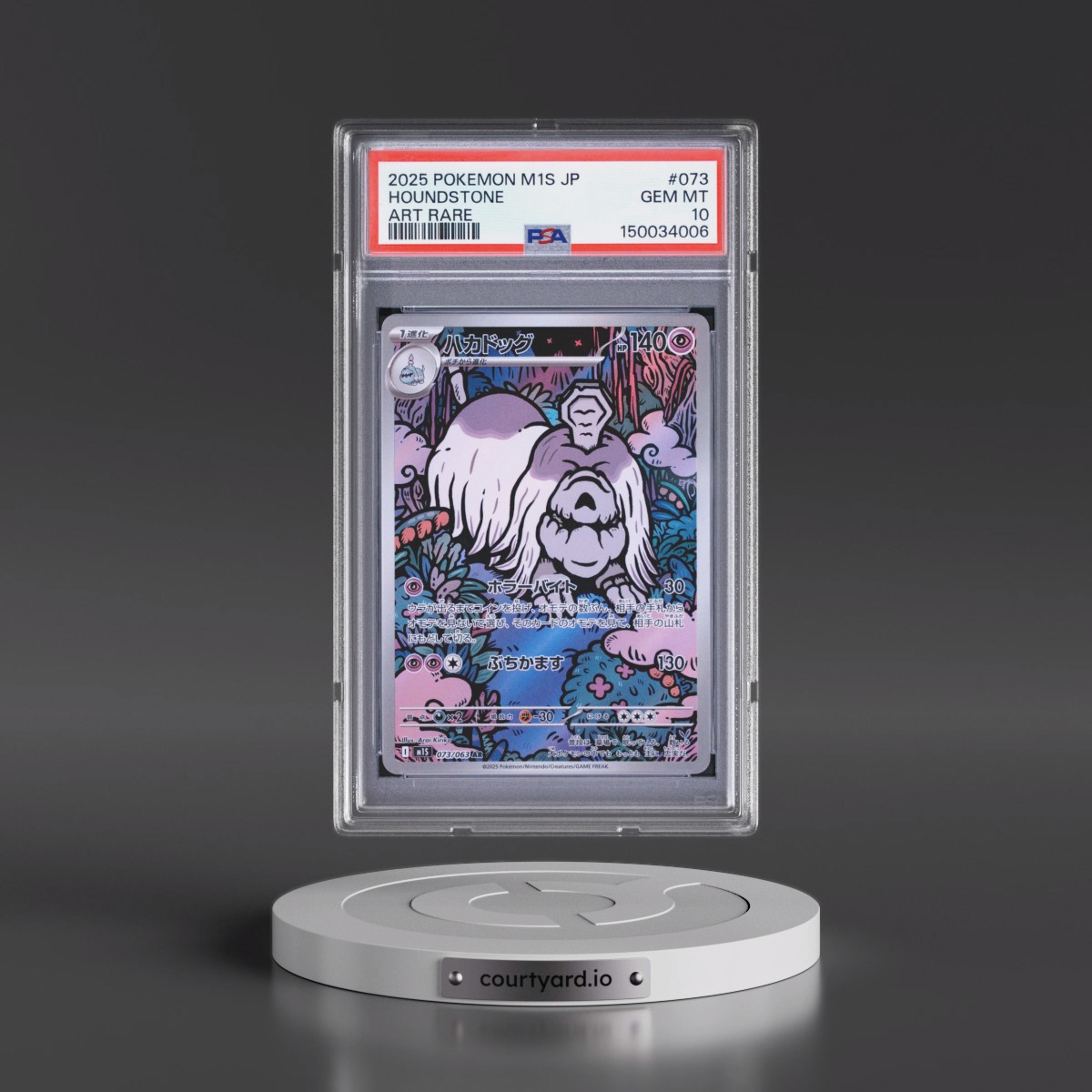 2025 Pokémon M1s-Mega Symphonia #073 Houndstone - Art Rare (PSA 10 GEM MINT)