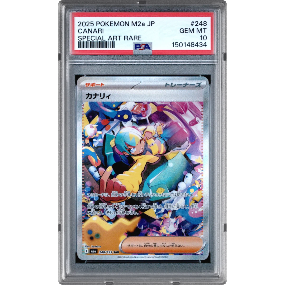 Pokémon M2a-Mega Dream Canari - Special