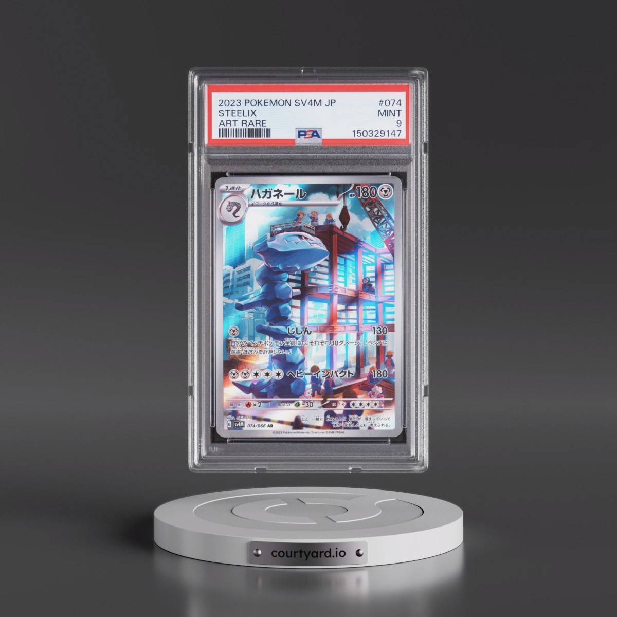 2023 Pokémon Sv4m-Future Flash #074 Steelix - Art Rare (PSA 9 MINT)