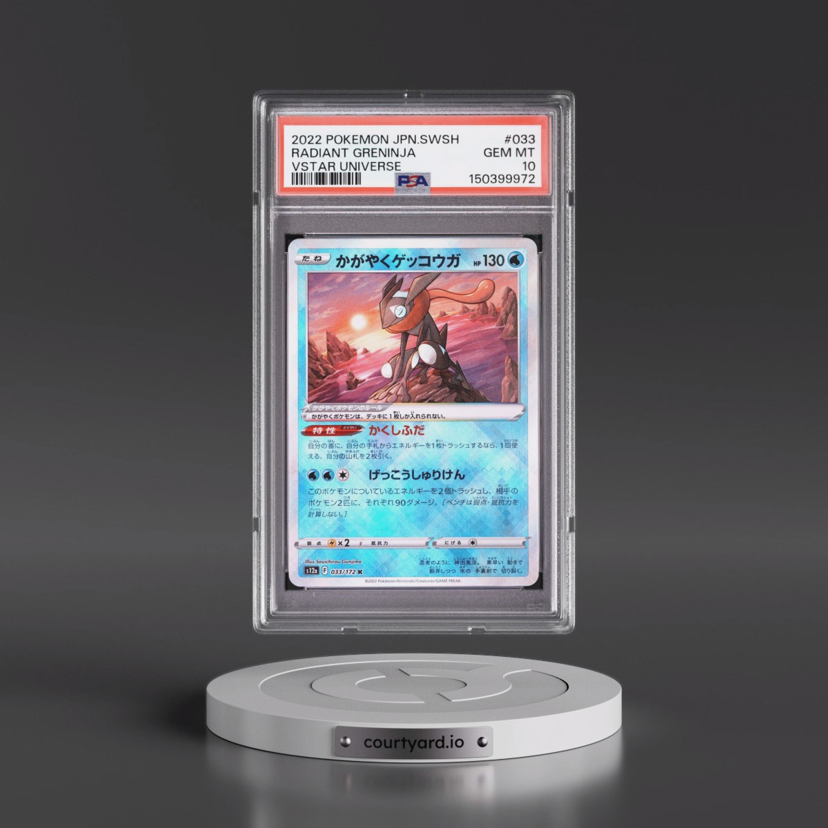 2022 Pokémon Sword & Shield Vstar Universe #033 Radiant Greninja - Holo (PSA 10 GEM MINT)