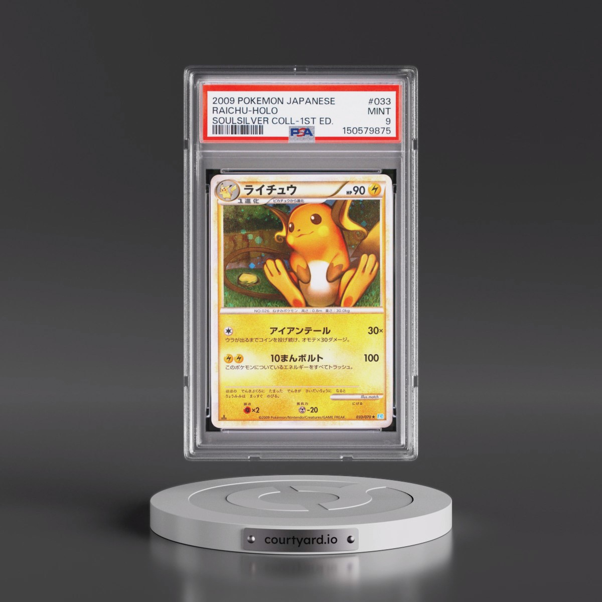 2009 Pokémon Soulsilver Collection #033 Raichu - 1st Edition Holo (PSA 9 MINT)