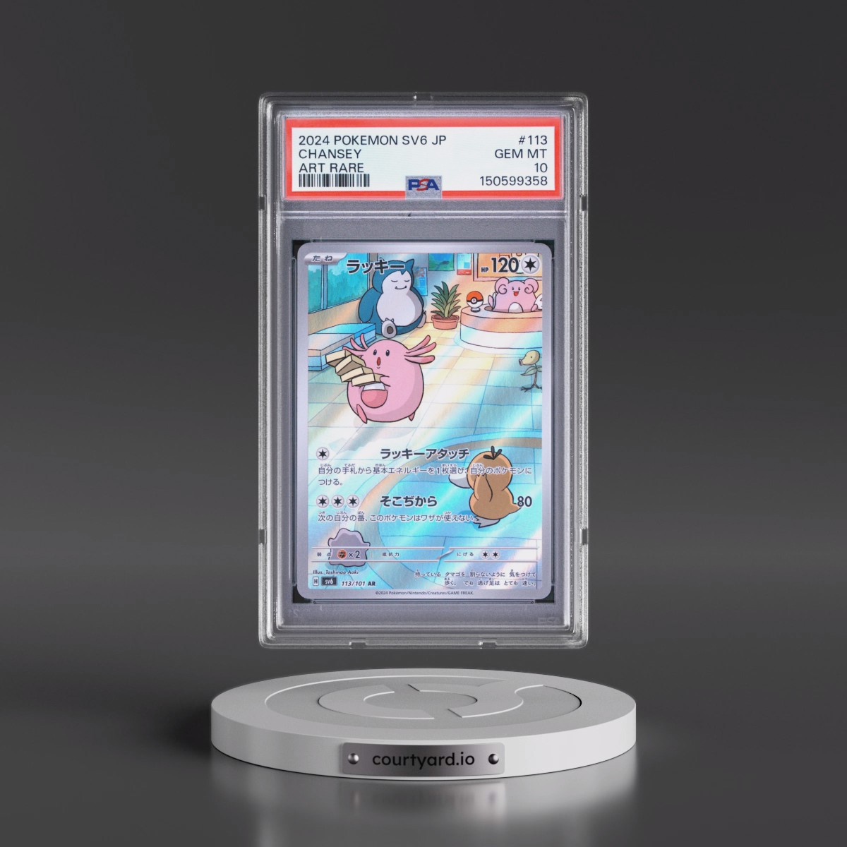 2024 Pokémon SV6-Transformation Mask #113 Chansey - Art Rare (PSA 10 GEM MINT)