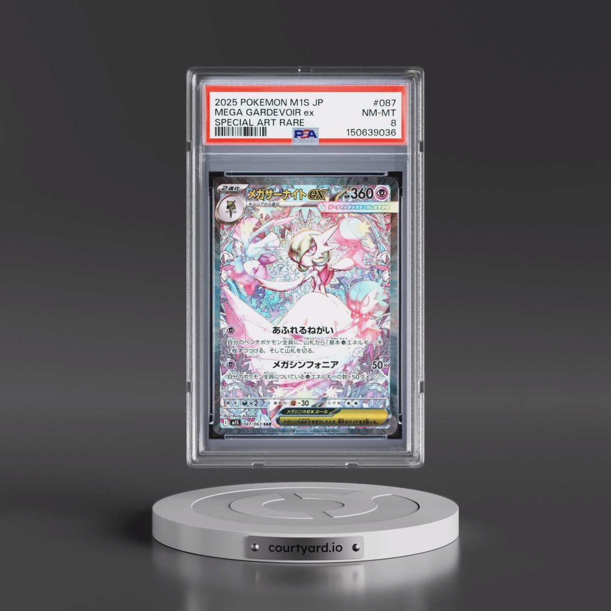 2025 Pokémon M1s-Mega Symphonia #087 Mega Gardevoir EX - Holo Special Art Rare (PSA 8 NM-MT)