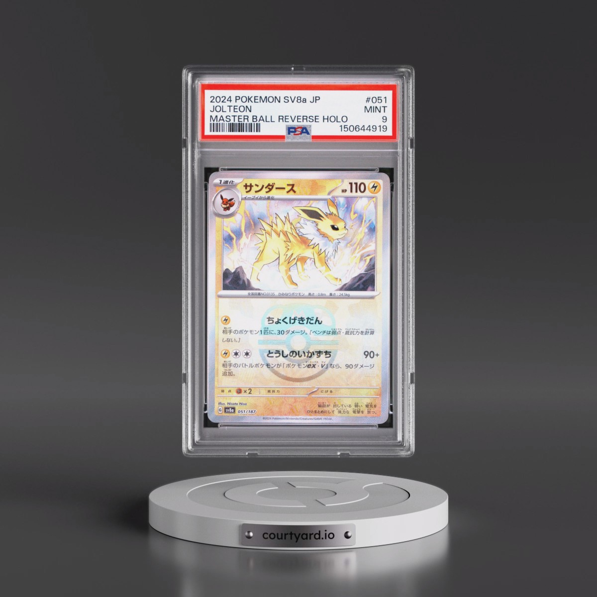 2024 Pokémon Sv8a-Terastal Fest EX #051 Jolteon - Reverse Holo Master Ball (PSA 9 MINT)