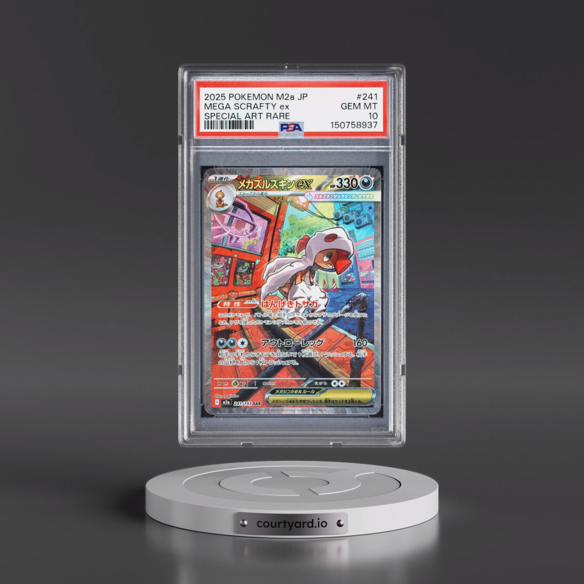 2025 Pokémon M2a-Mega Dream EX Mega Scrafty EX - Holo Special Art Rare #241 PSA 10