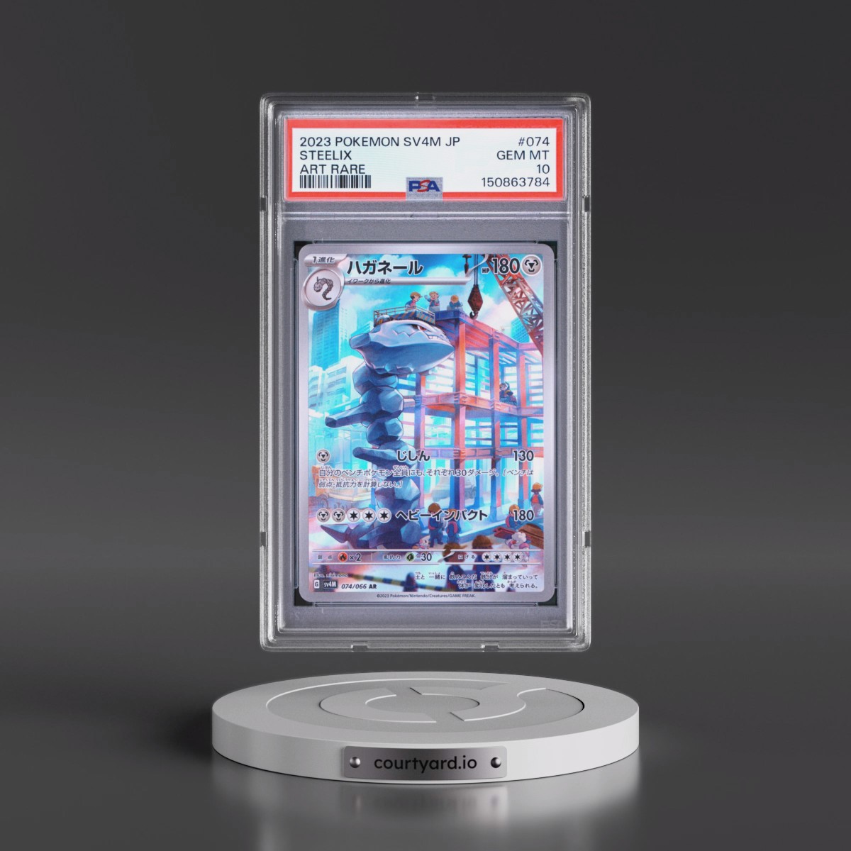 2023 Pokémon Sv4m-Future Flash #074 Steelix - Art Rare (PSA 10 GEM MINT)
