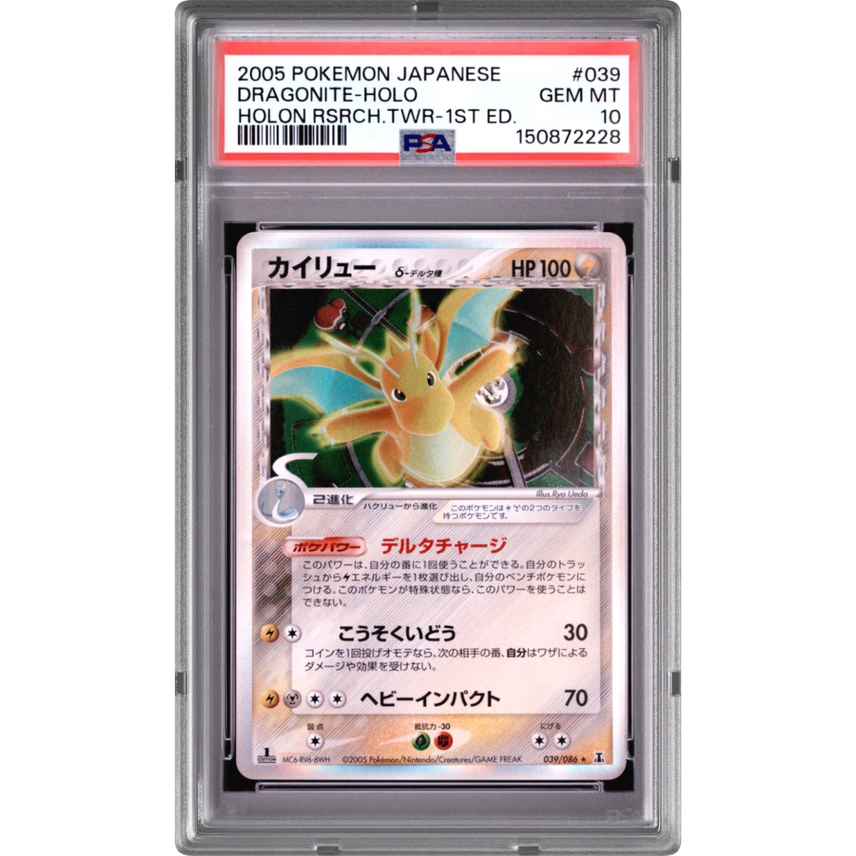 Dragonite card artwork
