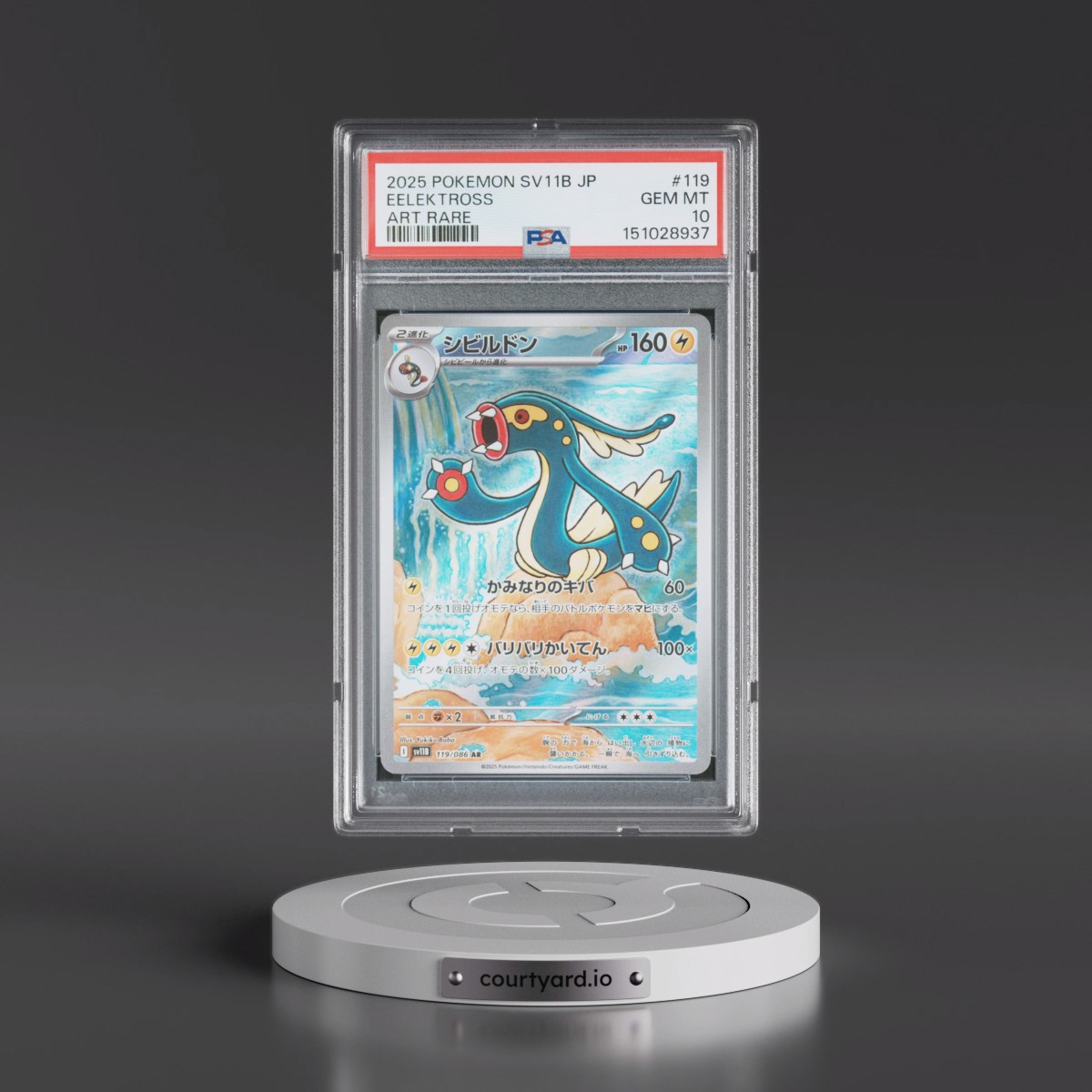 2025 Pokémon Sv11b-Black Bolt #119 Eelektross - Art Rare (PSA 10 GEM MINT)
