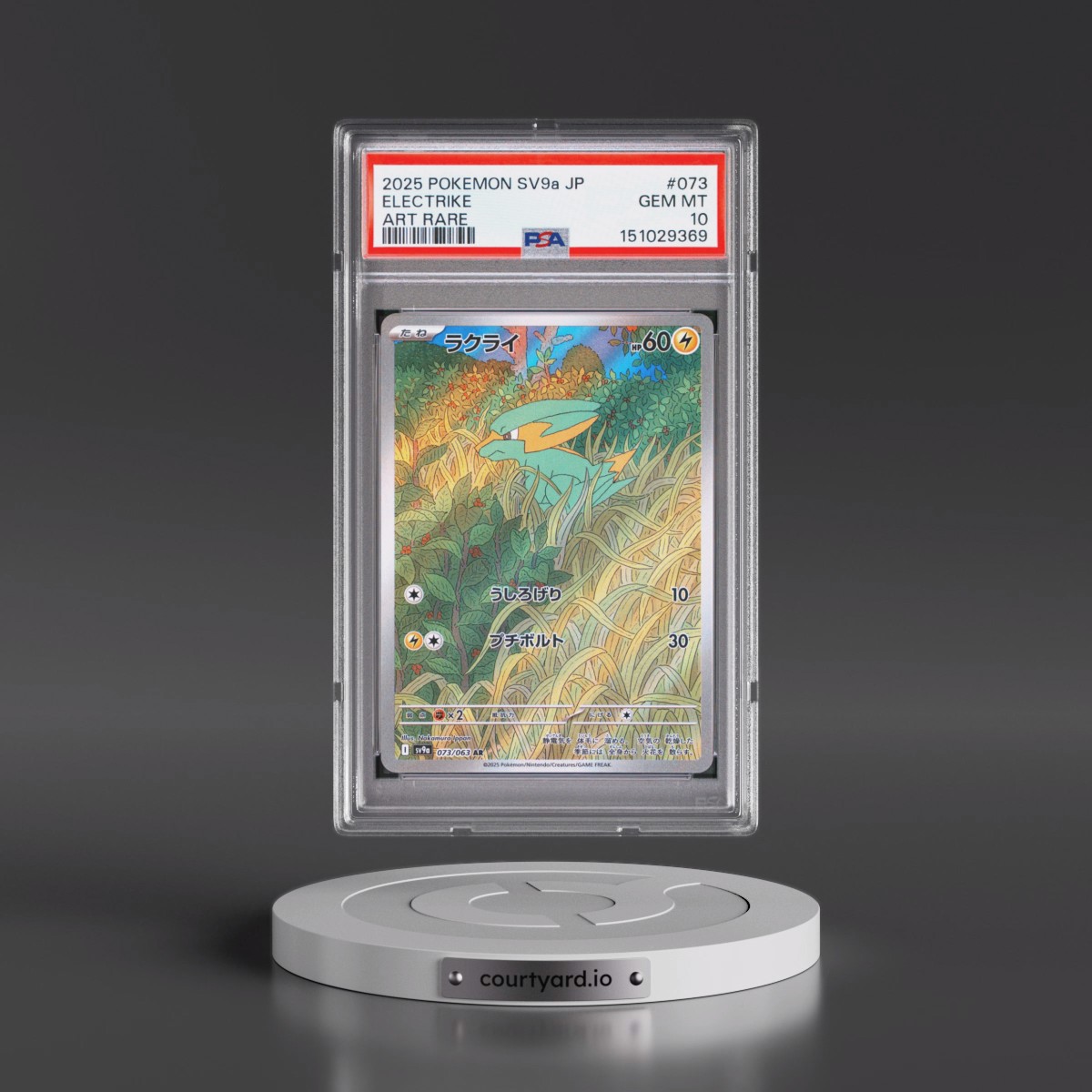 2025 Pokémon Sv9a-Heat Wave Arena #073 Electrike - Art Rare (PSA 10 GEM MINT)