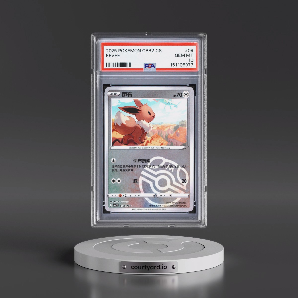 2025 Pokémon Simplified CBB2 C-Gem Pack Vol 2 #09 Eevee (PSA 10 GEM MINT)