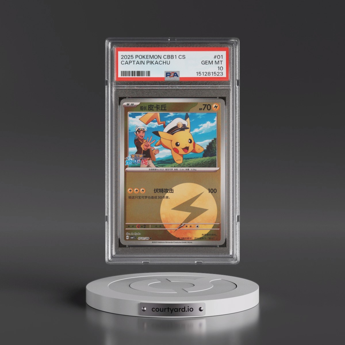 2025 Pokémon Simplified CBB1 C-Gem Pack Vol 1 #01 Captain Pikachu (PSA 10 GEM MINT)
