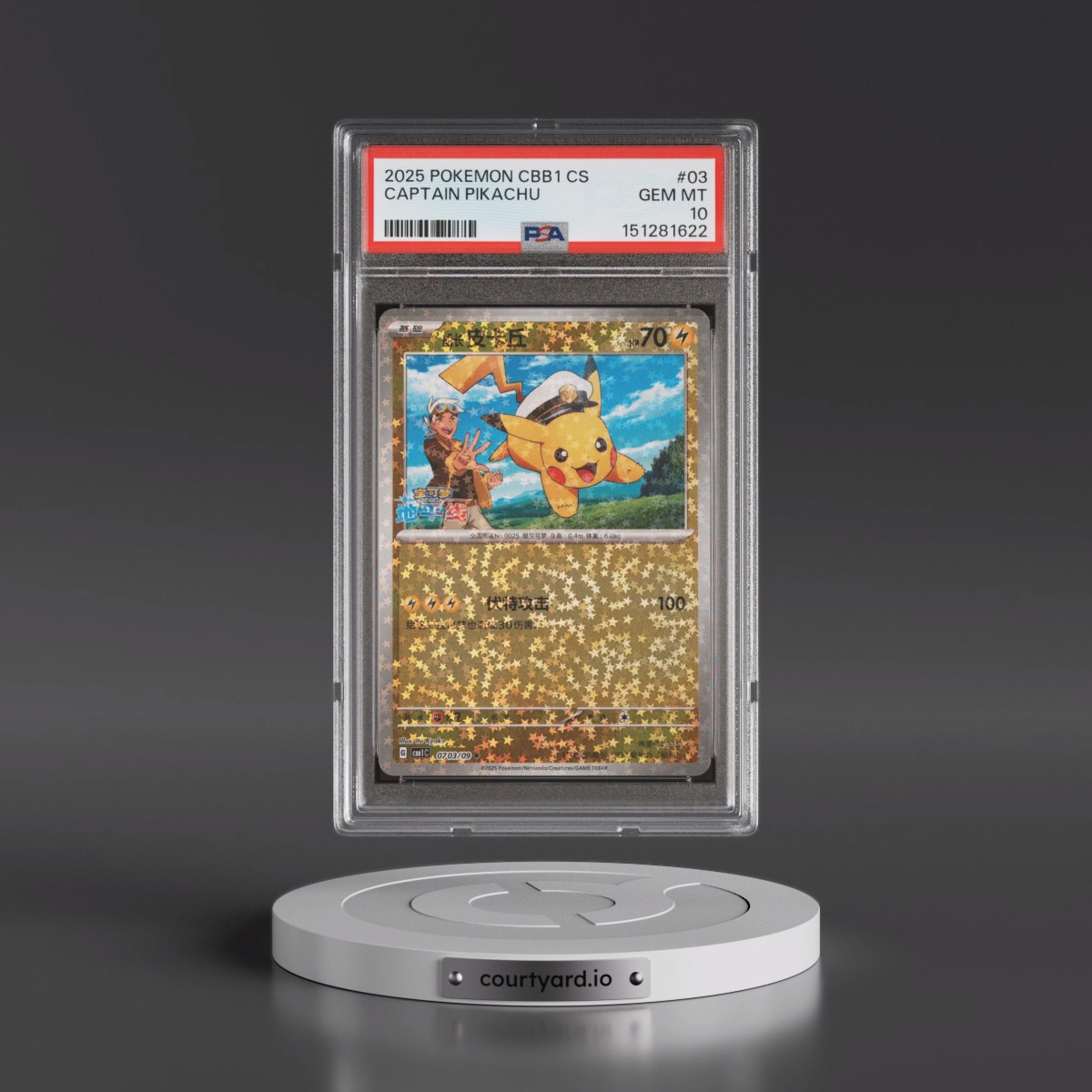 2025 Pokémon Simplified CBB1 C-Gem Pack Vol 1 #03 Captain Pikachu (PSA 10 GEM MINT)