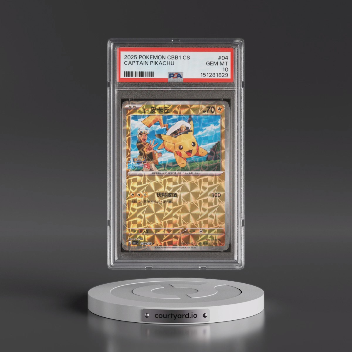 2025 Pokémon Simplified CBB1 C-Gem Pack Vol 1 #04 Captain Pikachu (PSA 10 GEM MINT)
